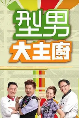 漫次元鸦羽秀 综艺 2026